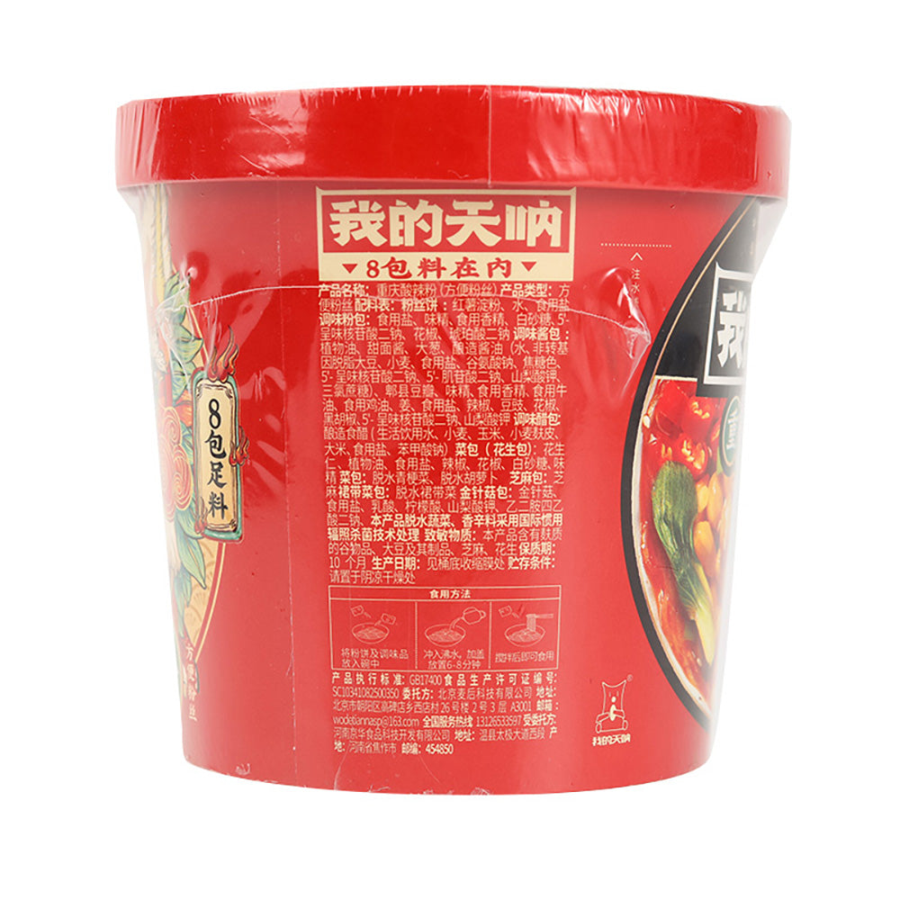 My-Oh-My-Chongqing-Hot-and-Sour-Vermicelli---137g-1