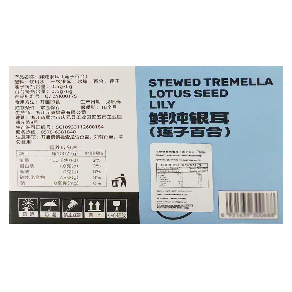 [Full-Case]-Grandma-Mao-Fresh-Stewed-Tremella,-Lotus-Seeds,-and-Lily-Bulbs-198g*12-Bottles-1