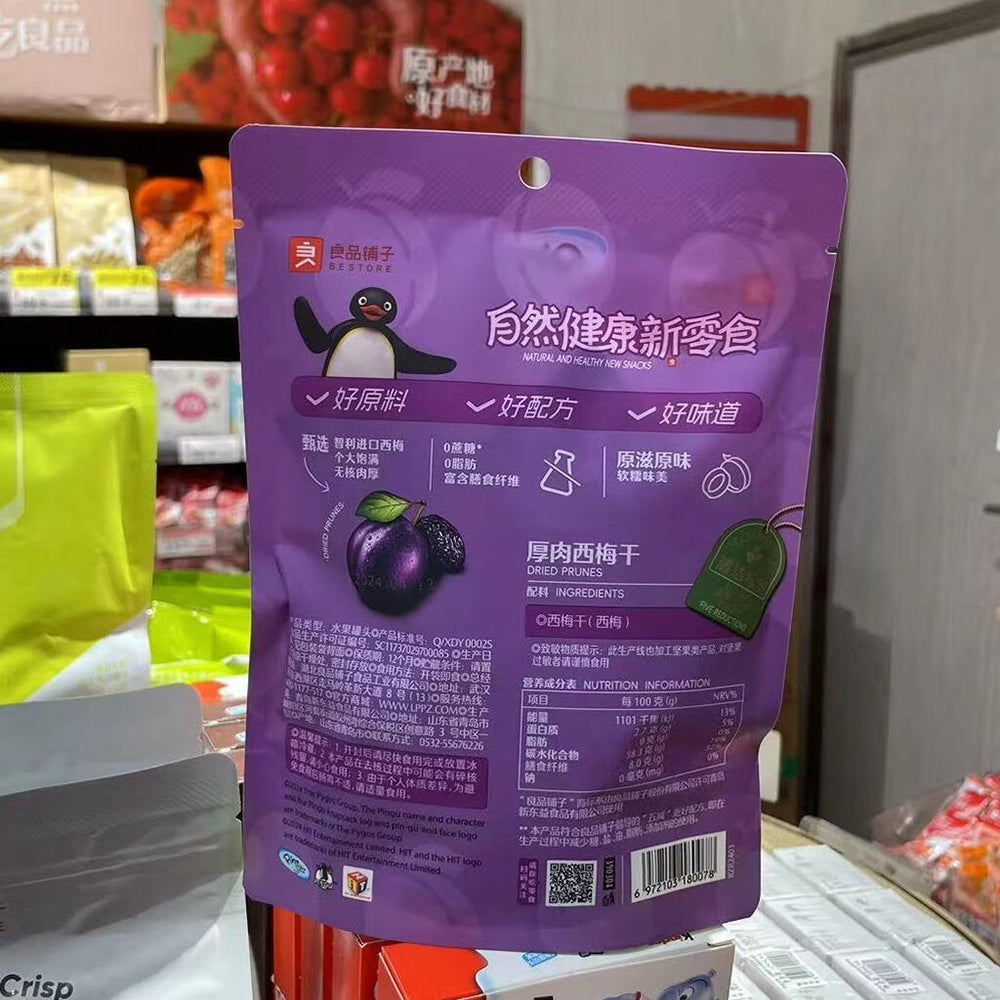 Bestore-Thick-Dried-Prunes---100g-1