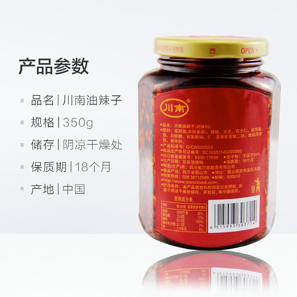Chuan-Nan-Spicy-Chili-Oil-326g-1