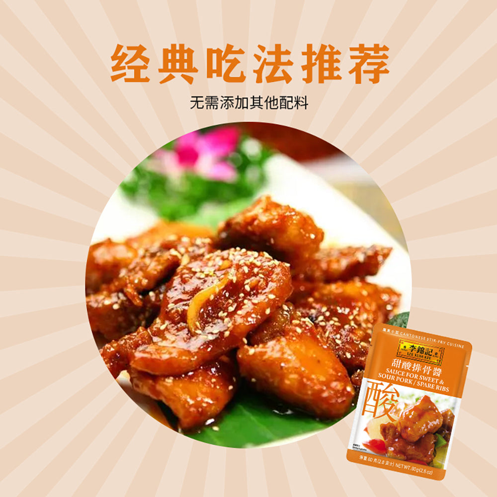 Lee-Kum-Kee-Sweet-and-Sour-Spare-Rib-Sauce-80g-1