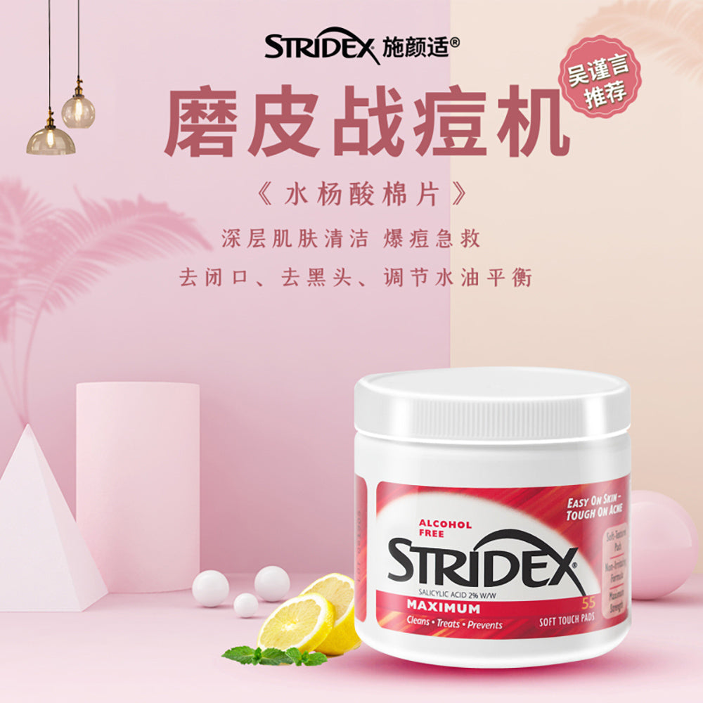 Stridex-2%-Salicylic-Acid-Acne-Cleansing-Pads,-Red-Enhanced-Version,-55-Pieces-1