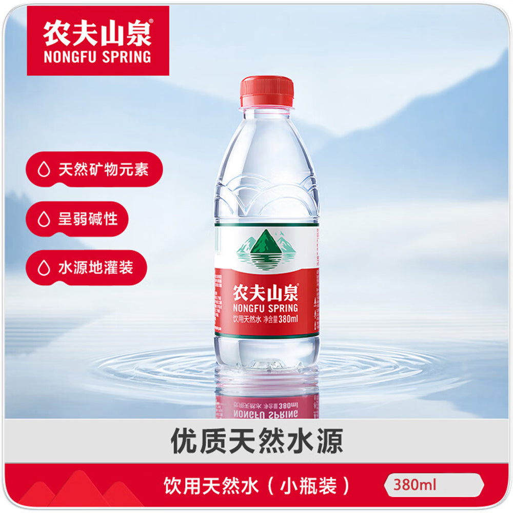 Nongfu-Spring-Natural-Mineral-Water---380ml-1