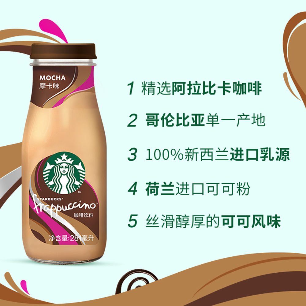 [Full-Case]-Starbucks-Frappuccino-Series-Mocha-Flavour-281ml*15-1