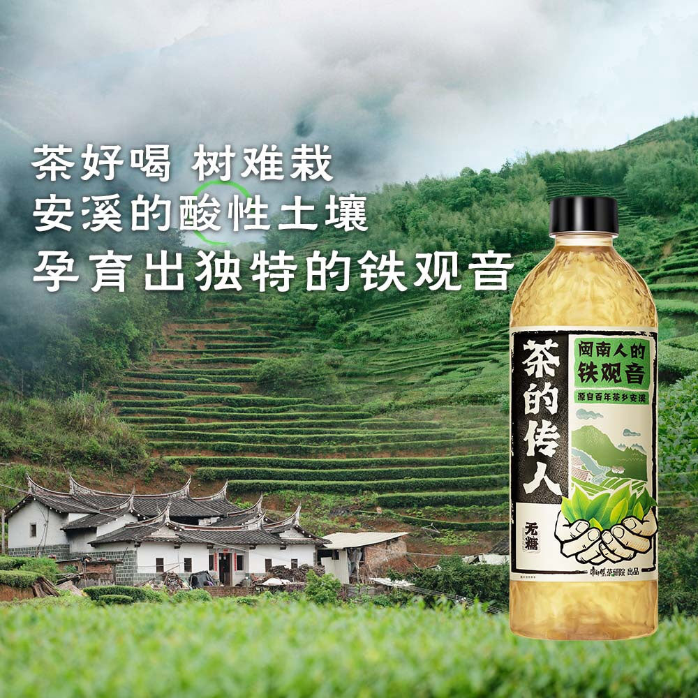 Master-Kong-Tea's-Inheritor-Minnan-Tieguanyin-Original-Flavor---500ml-1