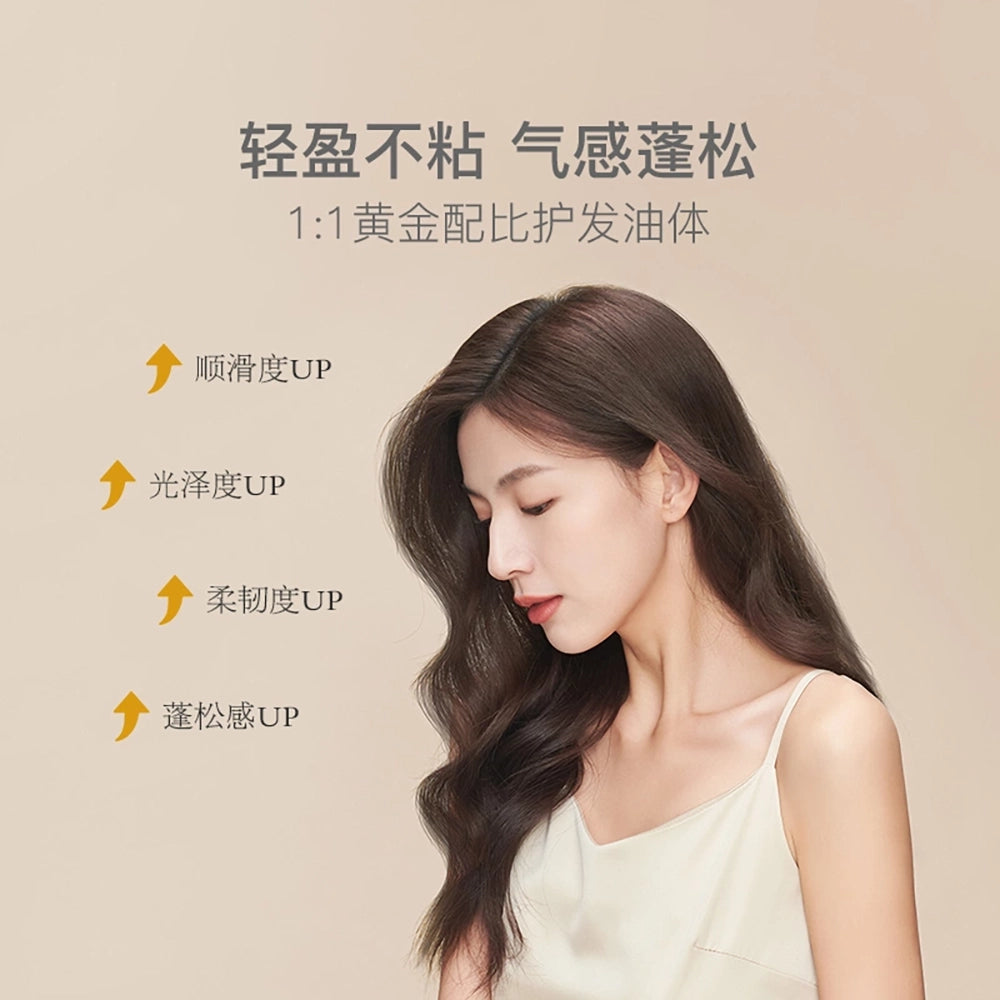 NetEase-Selected-Fragrance-Hair-Oil---100ml-1