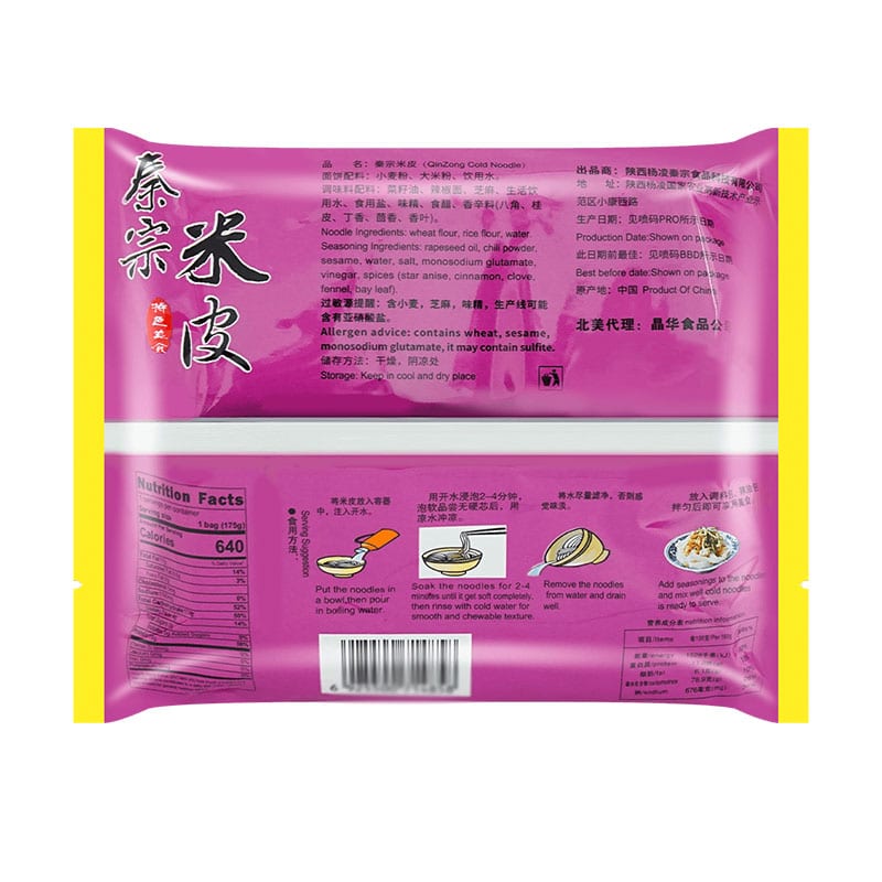 Qin-Zong-Instant-Cold-Noodle---175g-1