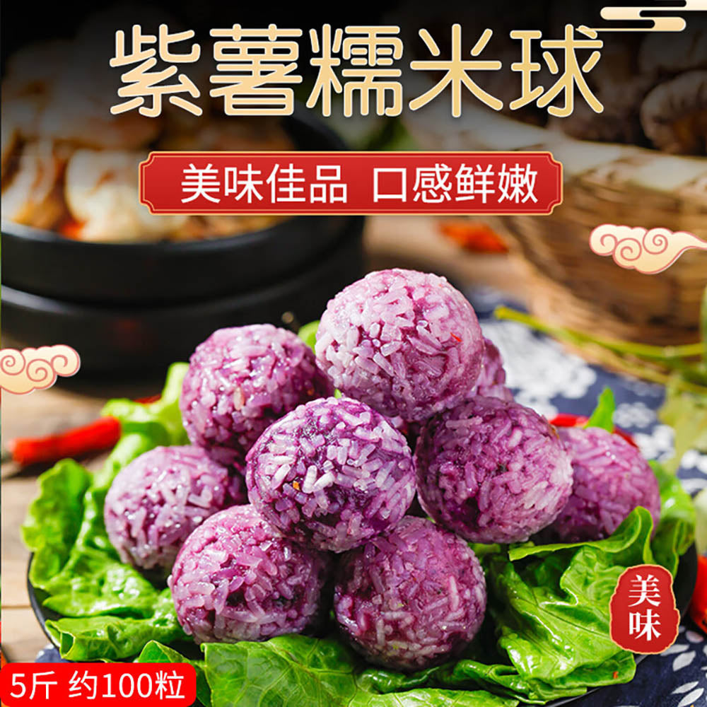 [Frozen]-Anyi-Purple-Sweet-Potato-Glutinous-Rice-Balls-2.5kg-1