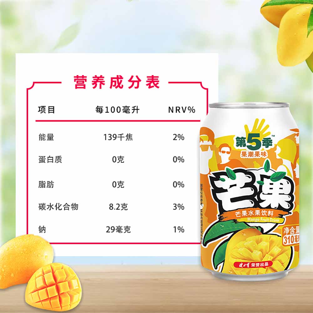 Jianlibao-Mango-Fruit-Drink---310ml-x-24-Bottles-1