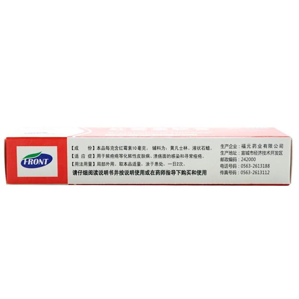 Fuyuan-Erythromycin-Ointment---15g-1