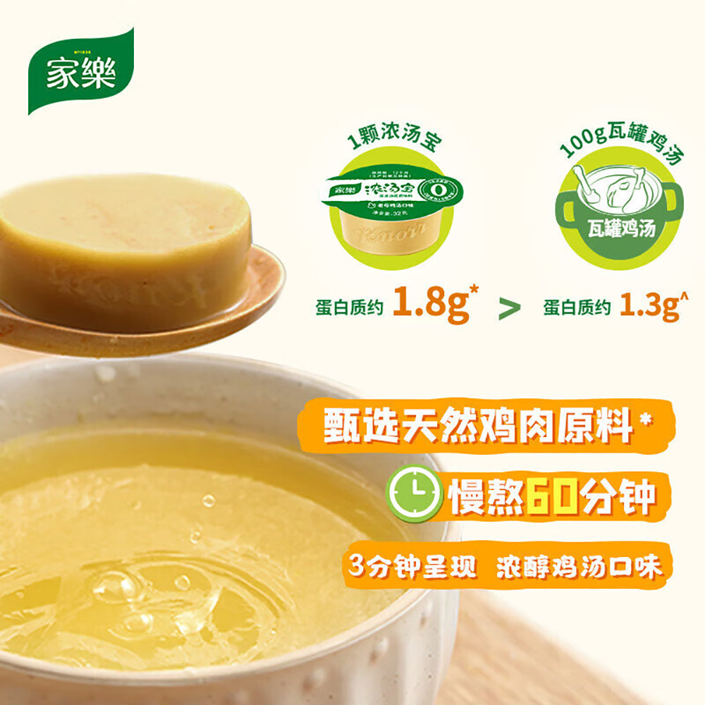 Jiale-Concentrated-Soup-Base---Old-Hen-Chicken-Flavor,-64g-1