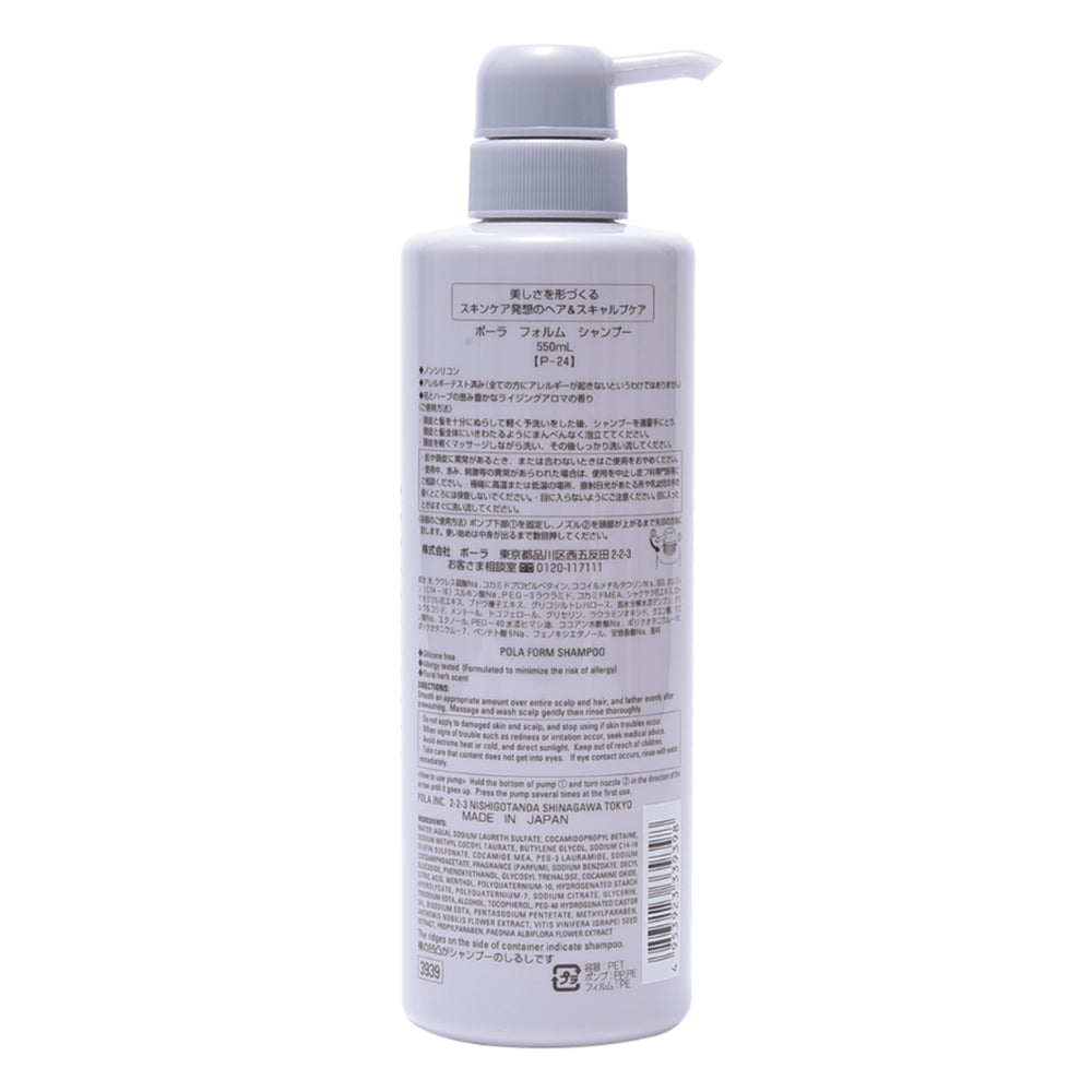 Pola-Form-Repair-Shampoo---550ml-1