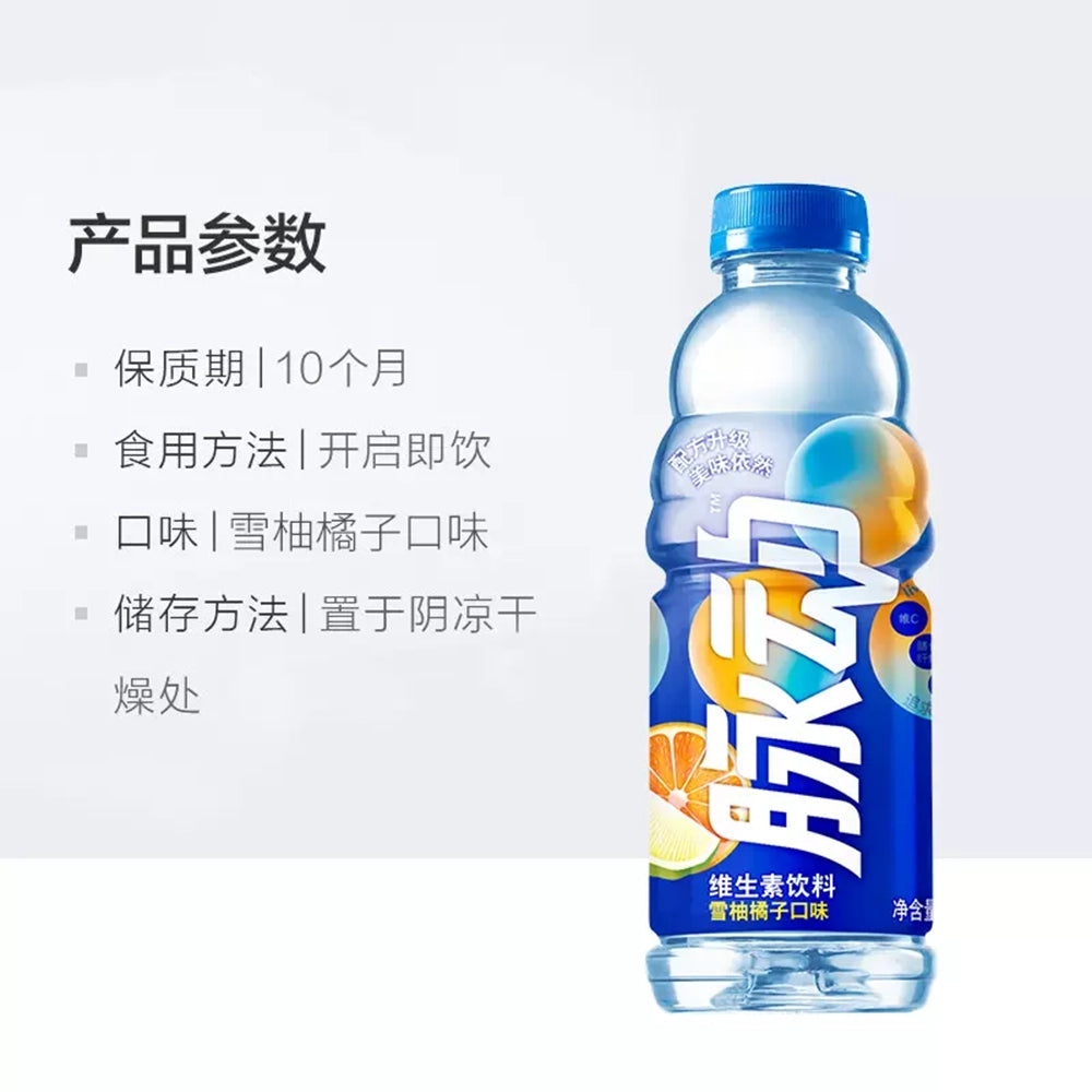 Mizone-Snow-Pomelo-and-Orange-Flavor-Drink-600ml---Box-of-15-1