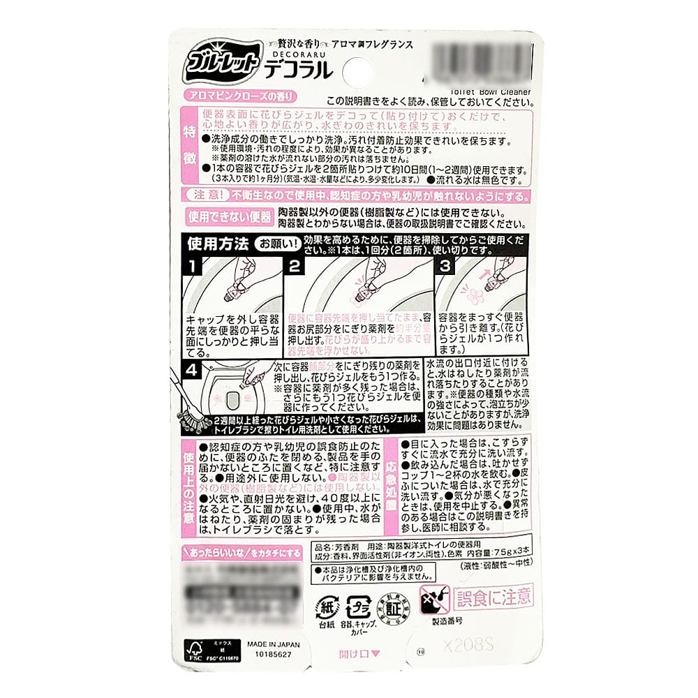 Kobayashi-Pharmaceutical-Toilet-Blooms---Toilet-Air-Freshener-with-Rose-Scent-7.5g-x-3-Pack-1