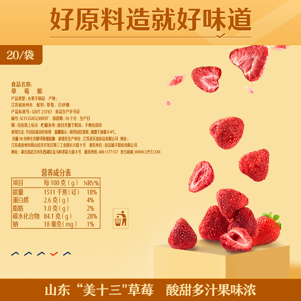 Bestore-Strawberry-Crisp-20g-1