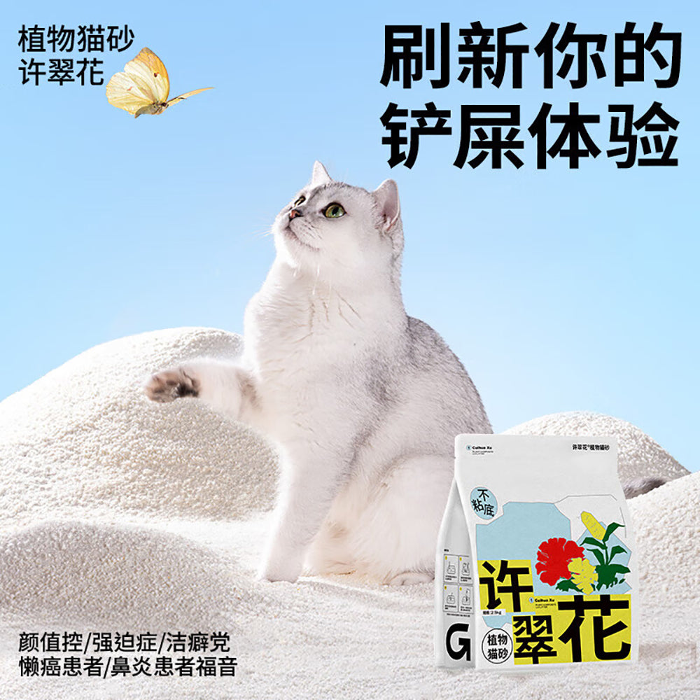 Cuihua-Xu-Plant-Cat-Litter---Original-Scent,-2.5kg-1