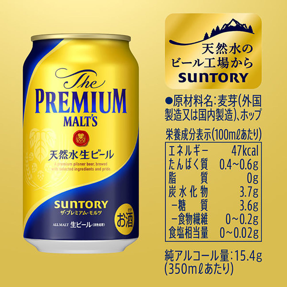 Suntory-The-Premium-Malt's-Beer---350ml-1