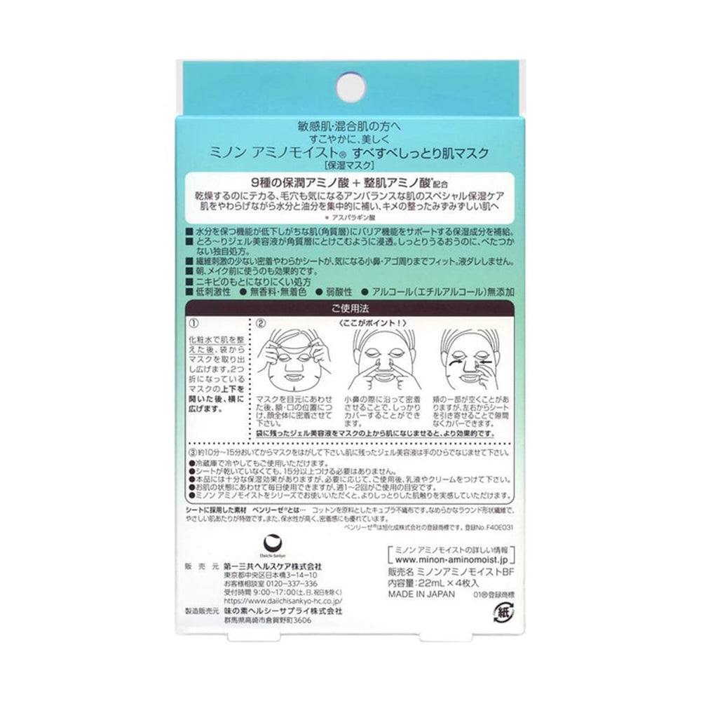 Minon-Amino-Moist-Oil-Control-Acne-Care-Mask---4-Sheets-1