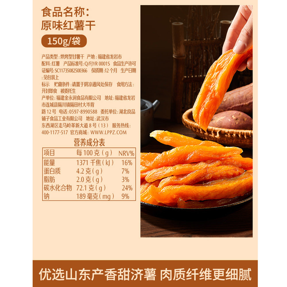 Bestore-Original-Flavour-Dried-Sweet-Potato-150g-1