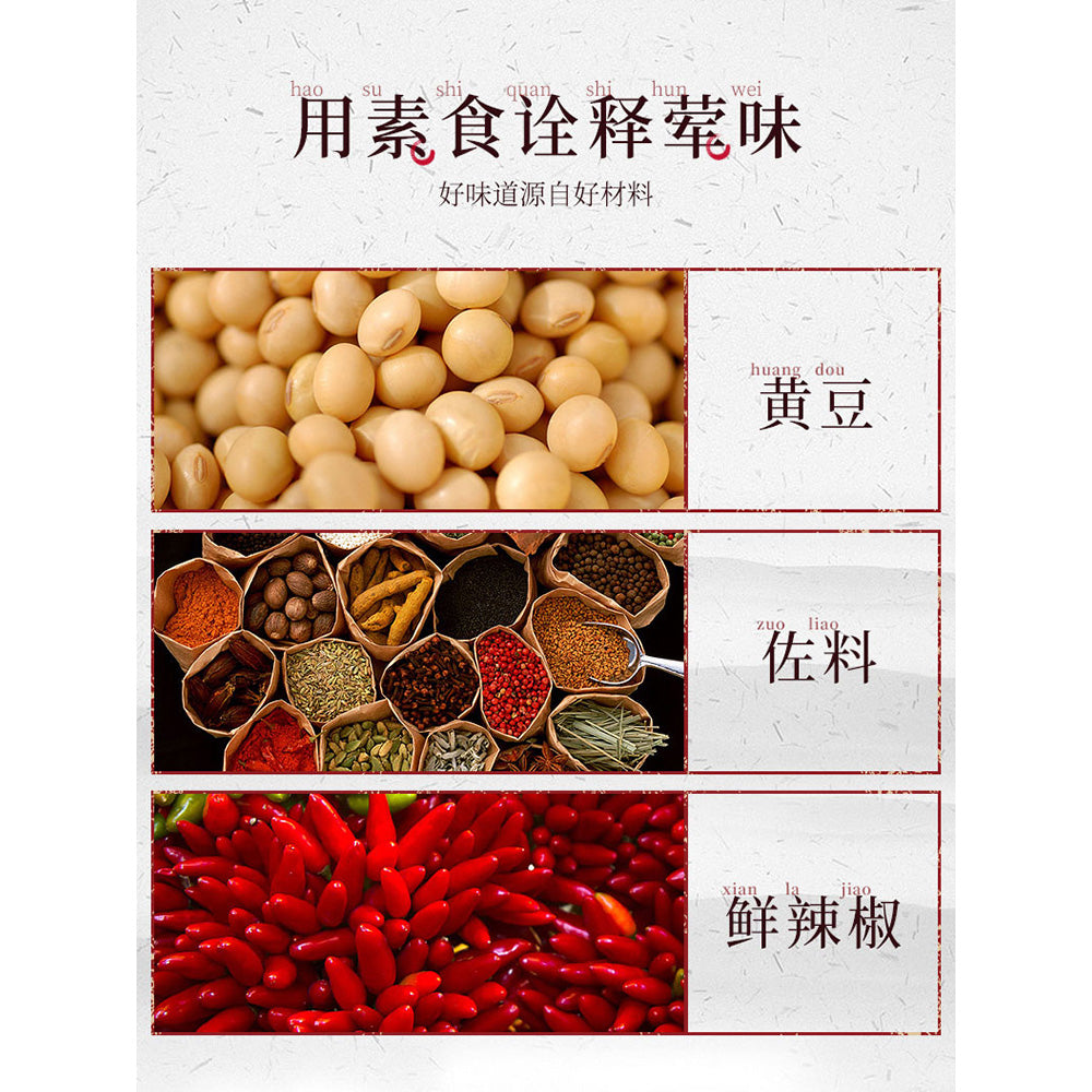 Wu-Xian-Zhai-Hand-Torn-Vegetarian-Steak-with-Western-Black-Pepper-Flavor-90g-1