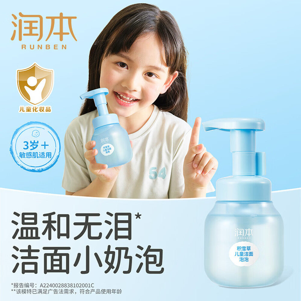 Runben-Centella-Asiatica-Kids-Foaming-Cleanser---175g-1