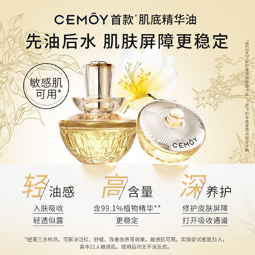 Cemoy-White-Meadowfoam-Moisturizing-Essence-Oil---30ml-1