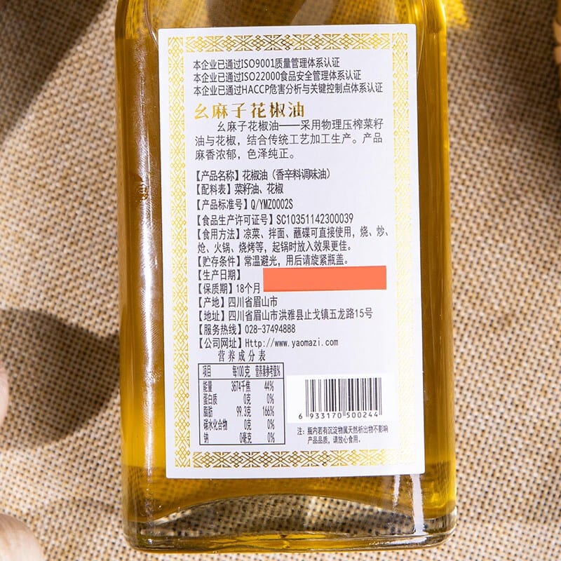 Yaomazi-Sichuan-Peppercorn-Oil---250ml-1