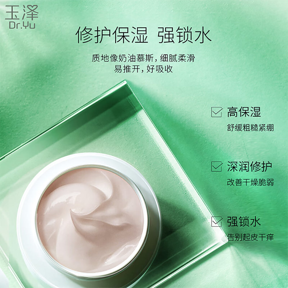 Dr.-Yu-Skin-Barrier-Recovery-Cream---50g-1