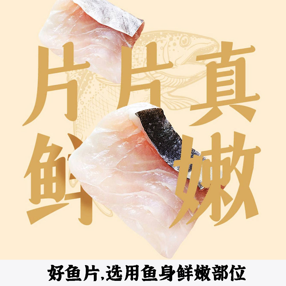 Beng-Beng-Yu-Frozen-Fish-Fillet-with-Pickled-Pepper-and-Sauerkraut---480g-1