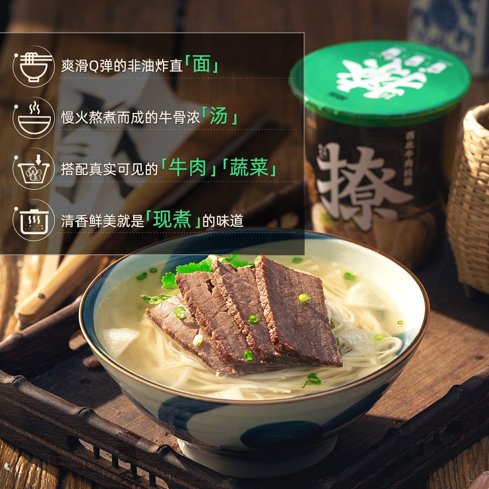 Xibei-Beef-Noodle-Soup---76g-1