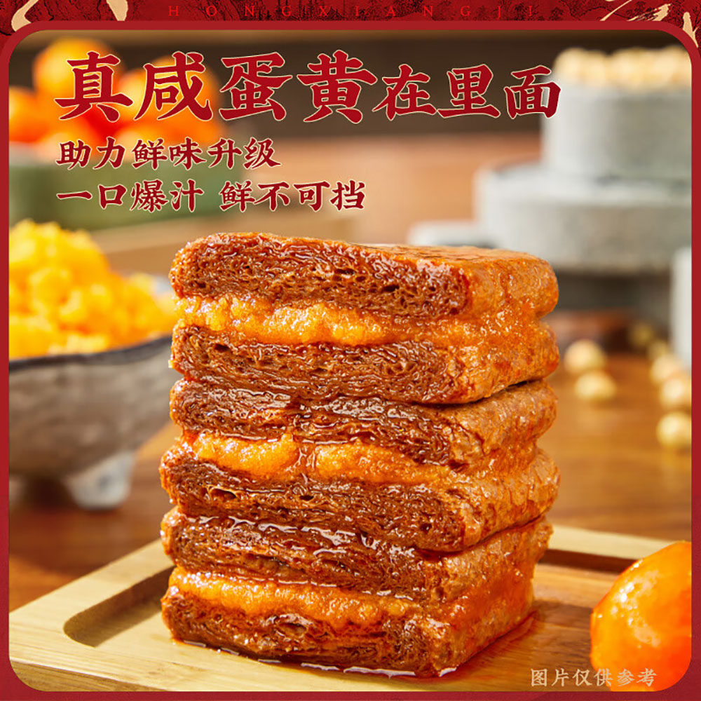 Hongxiangji-Salted-Egg-Yolk-Tofu-Snack---Five-Spice-Flavor,-128g-1