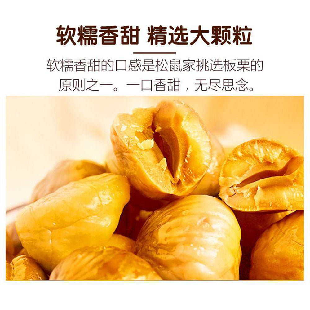 Three-Squirrels-Sweet-Chestnut-Kernels-100g-1