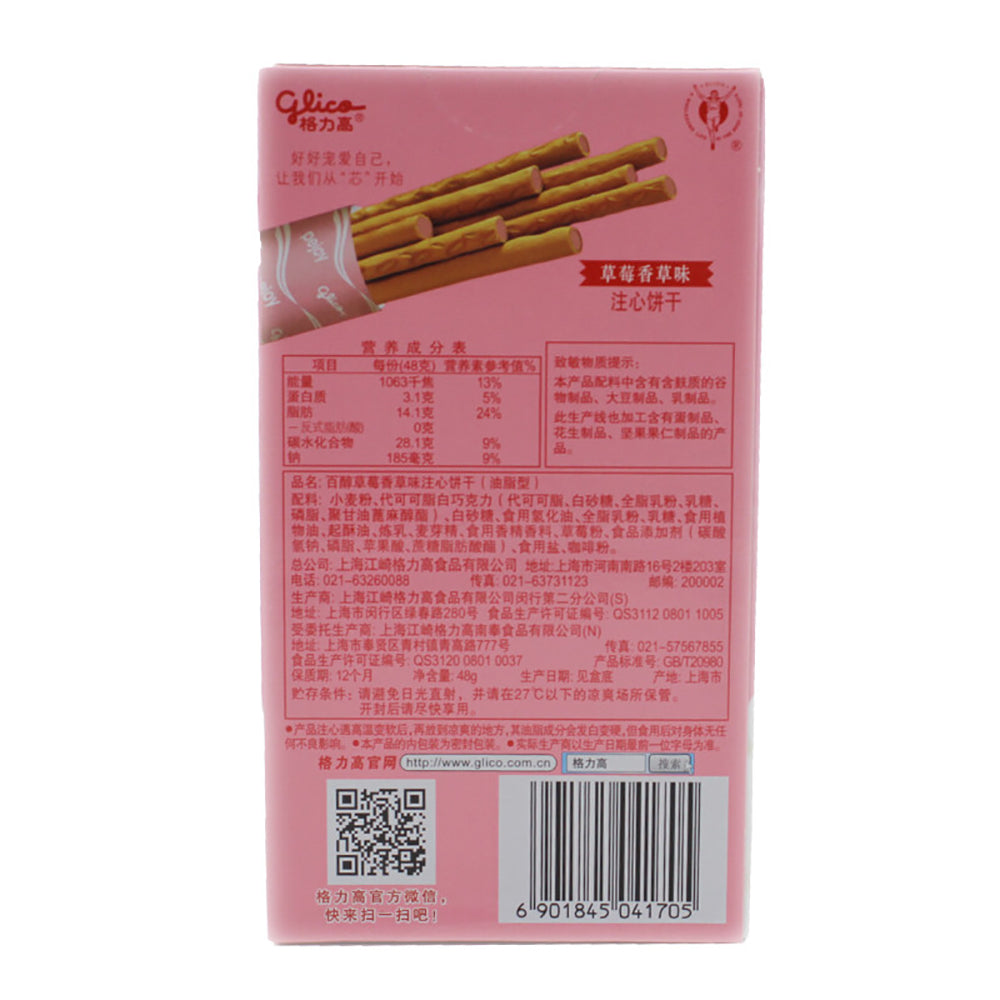 Glico-Pejoy-Strawberry-Vanilla-Flavor-Biscuit-Sticks---48g-1