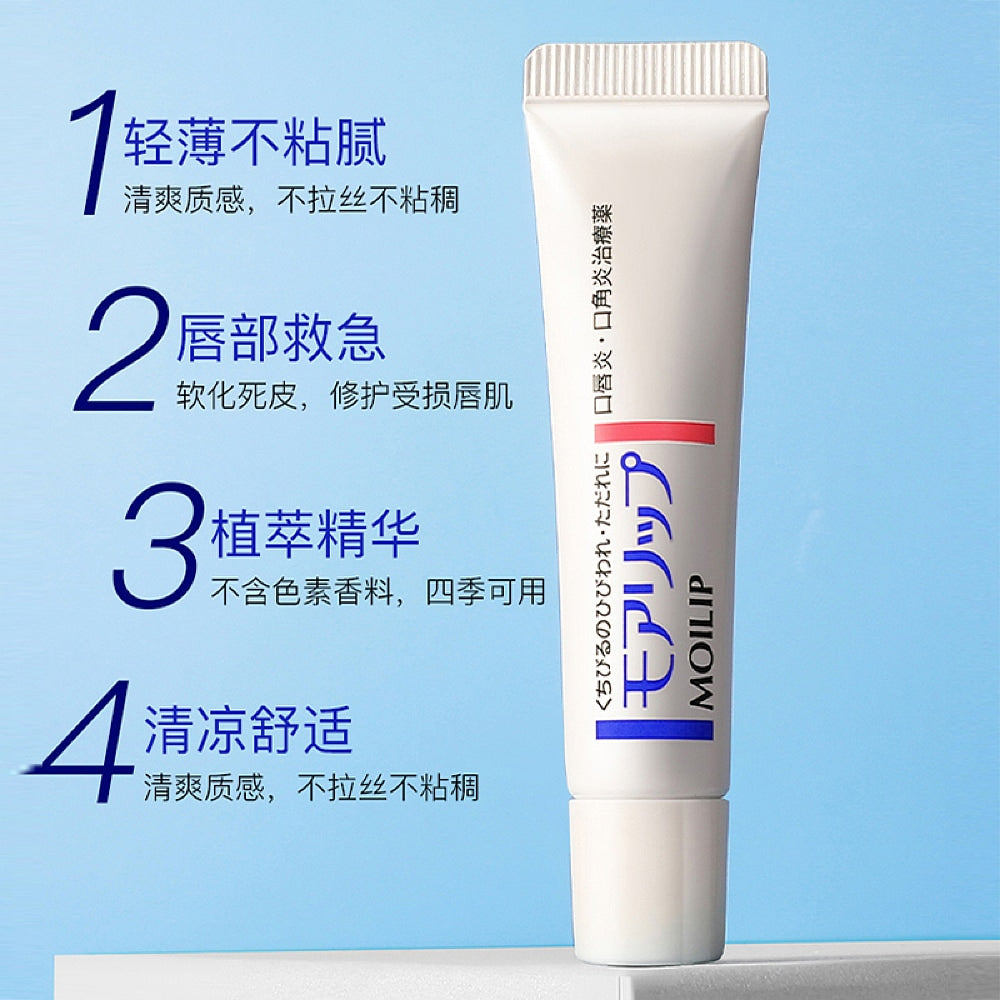 Shiseido-Moilip-Medicated-Lip-Balm-for-Angular-Cheilitis-Treatment,-8g-1