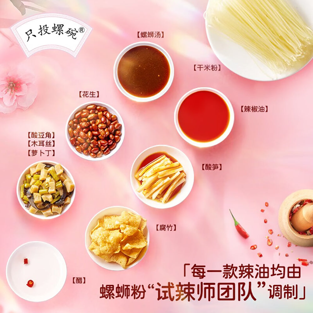 Zhitouluowan-Guangxi-Liuzhou-Specialty-Snail-Noodles---320g-1