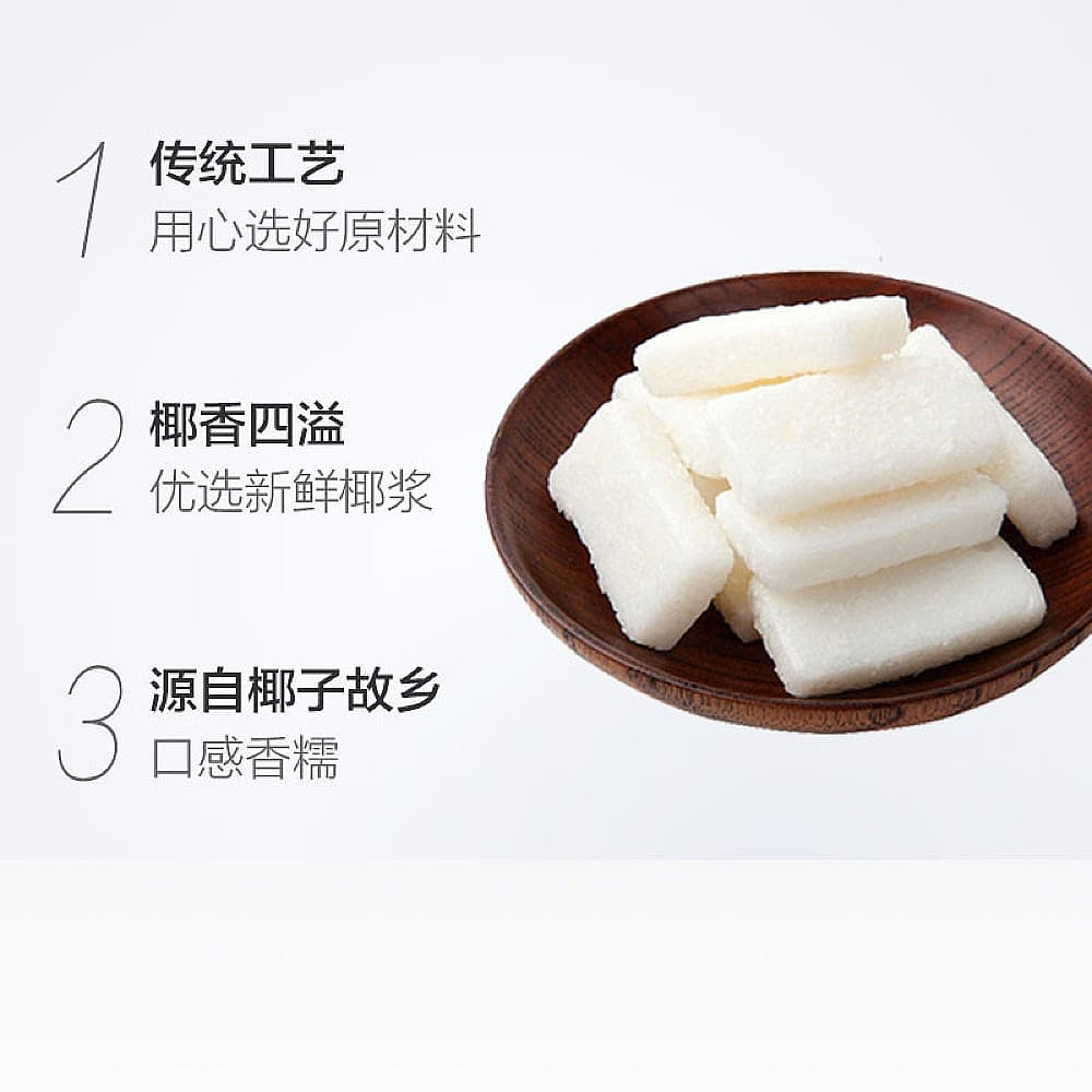 Chunguang-Coconut-Sticky-Jelly---200g-1