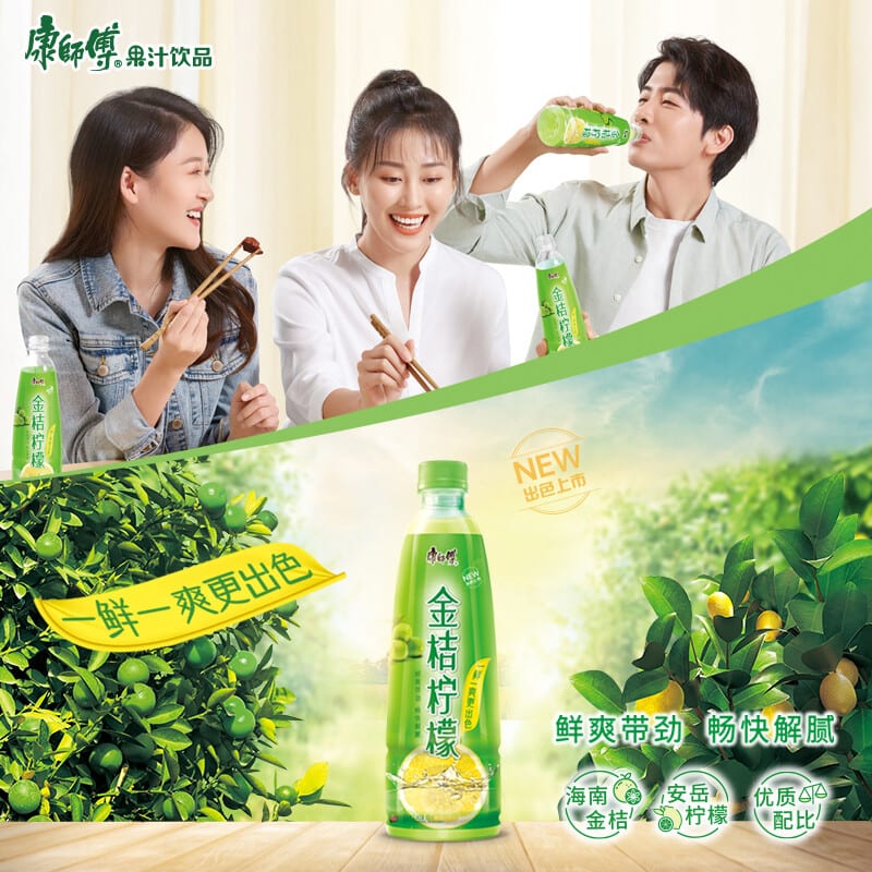 [Full-Case]-Master-Kang-Golden-Kumquat-Lemon-Drink-500ml-x-15-Bottles/Case-1