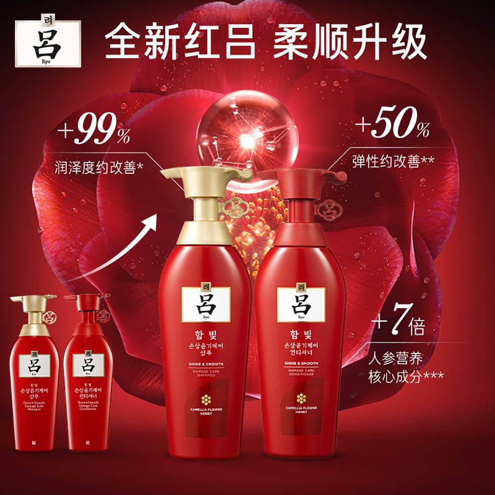 Ryo-Shine-&-Smooth-Damage-Care-Shampoo-&-Conditioner-Set---400ml-Each-1