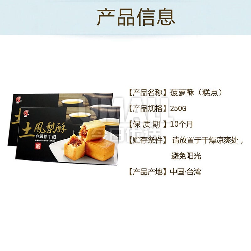 Shengjia-Pineapple-Cakes---250g-1