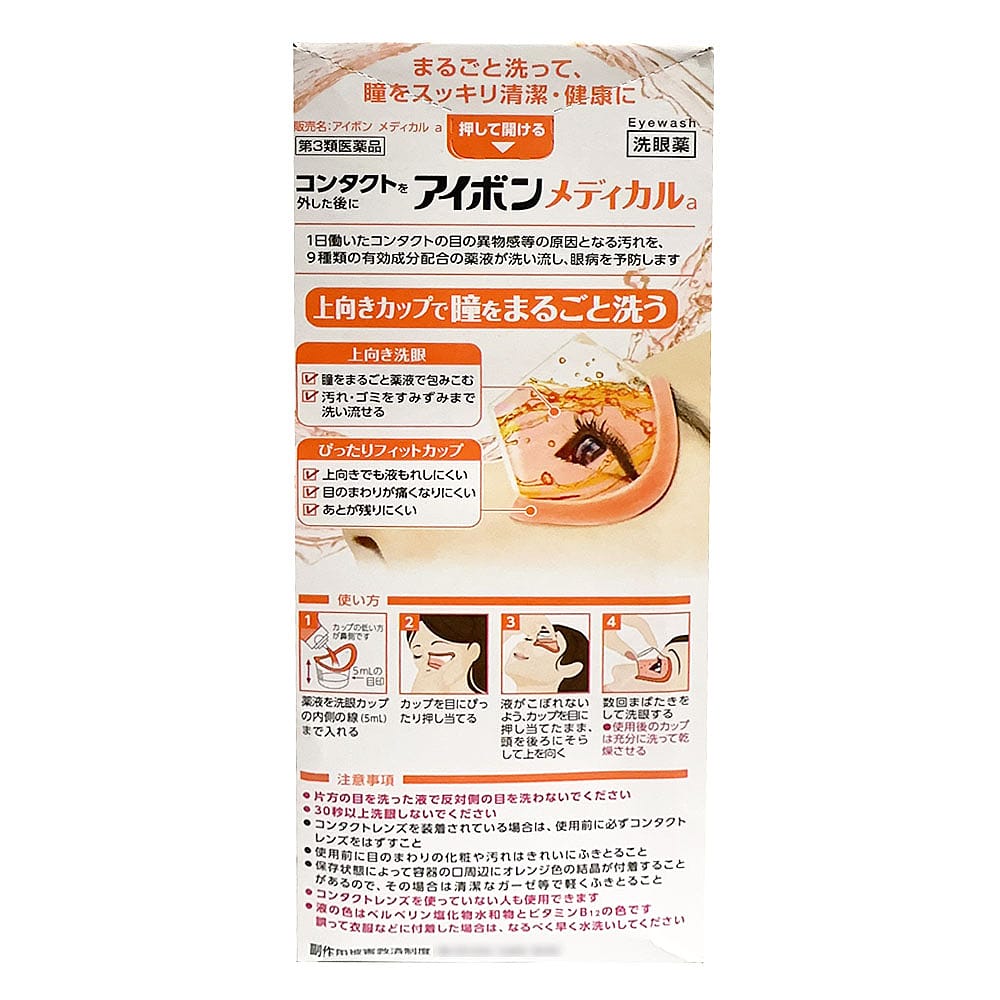 Kobayashi-Pharmaceutical-Eye-Wash-Solution---500ml-1