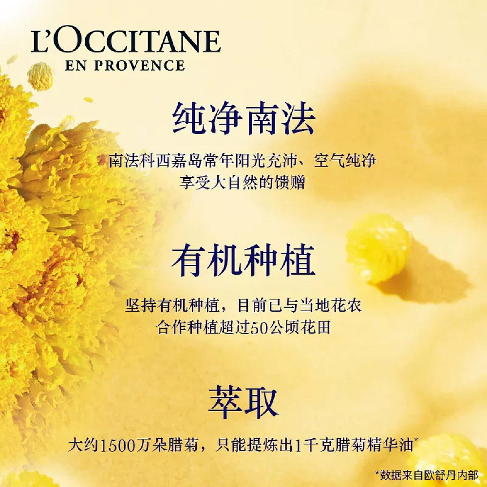 L'Occitane-Immortelle-&-Calendula-Cleansing-Oil---200ml-1