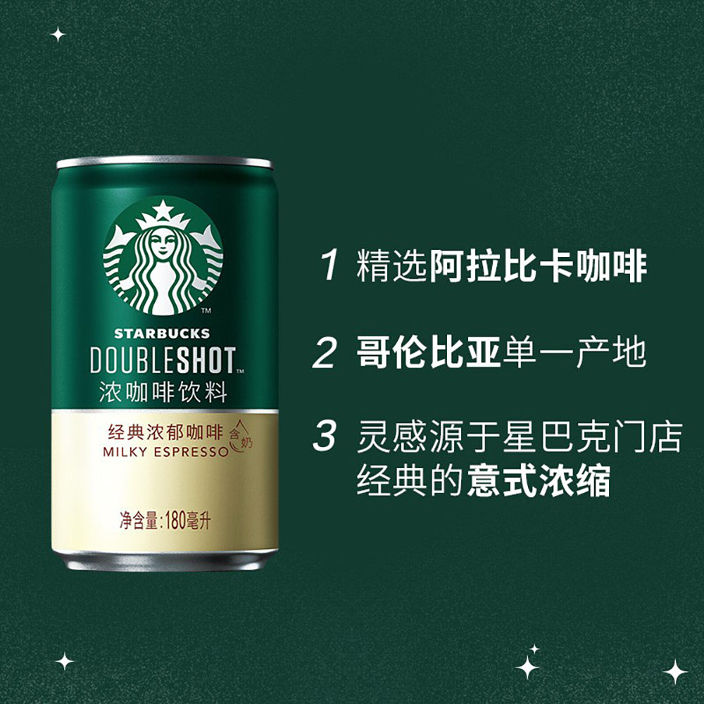 [Full-Case]-Starbucks-Signature-Rich-Series-180ml*24-1