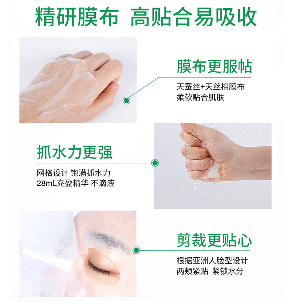 VT-Cica-Hydrating-Mask-1