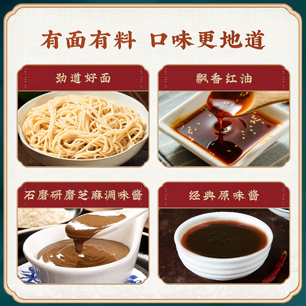 Cailinji-Hot-Dry-Noodles-with-Red-Oil---145g-1