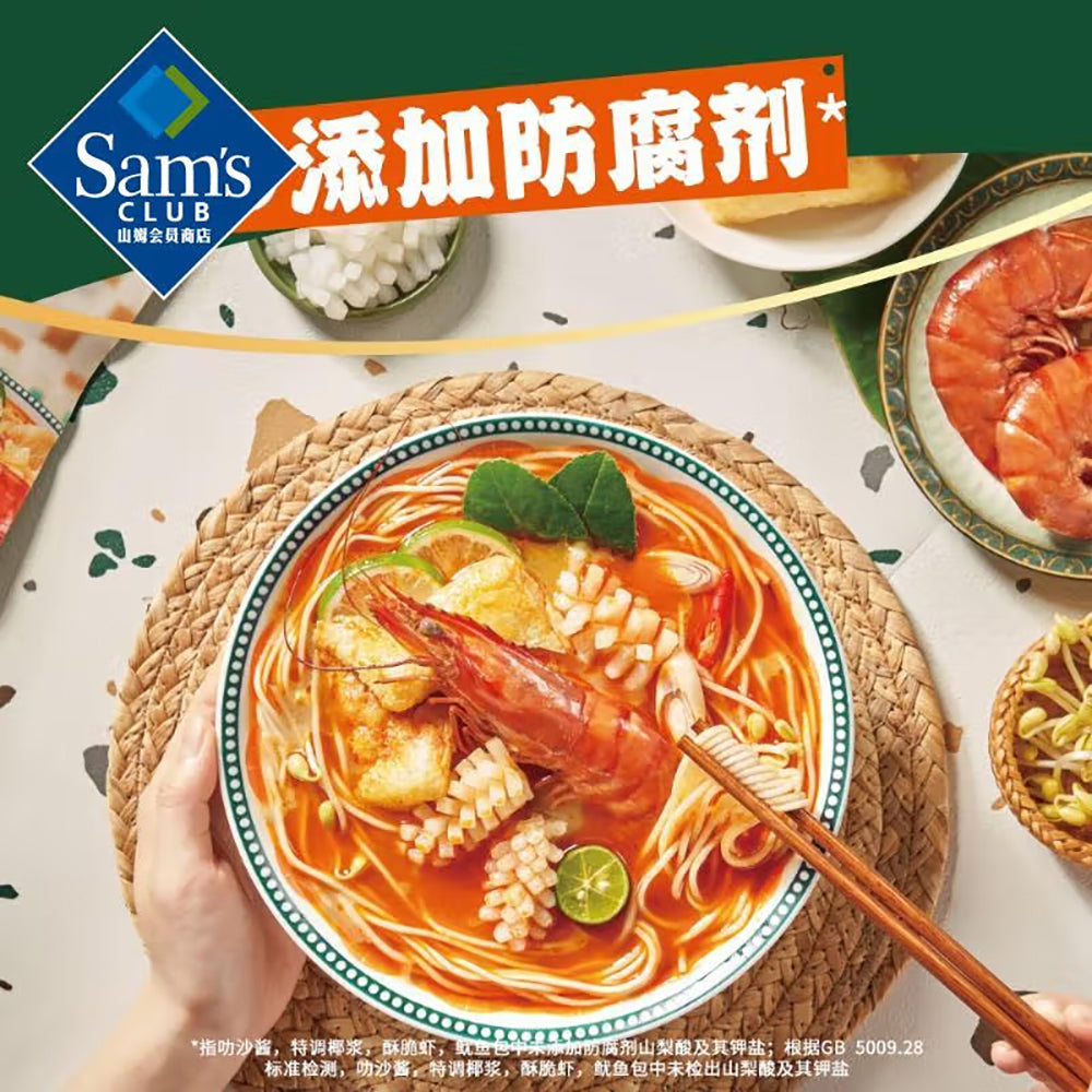 Ren-Zhang-Men-Singapore-Laksa-Seafood-Noodles---245.9g-1