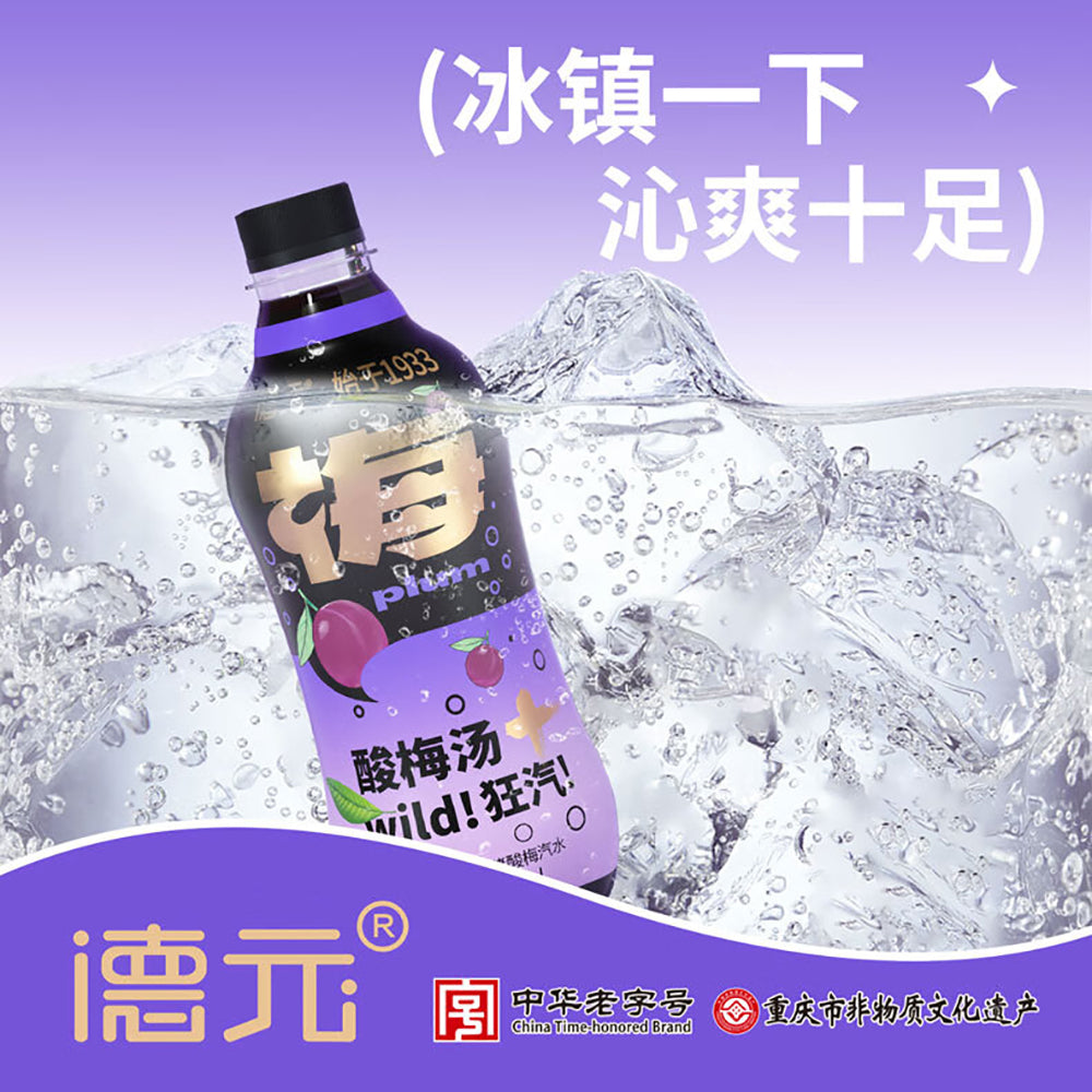 Deyuan-Sour-Plum-Drink---270ml-1