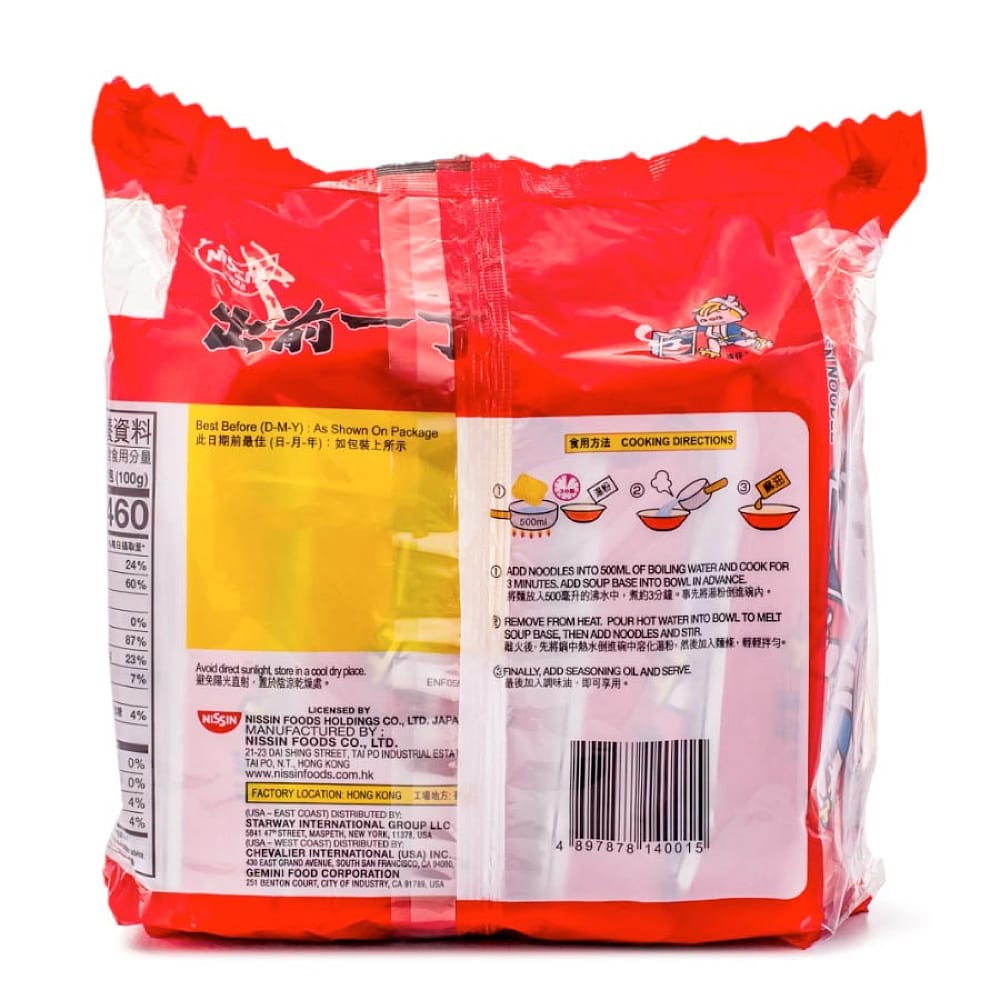 Nissin-Demae-Itcho-Chu-Qian-Yi-Ding-Sesame-Oil-Flavour-Instant-Noodles-100g,-Pack-of-5-Bags-1