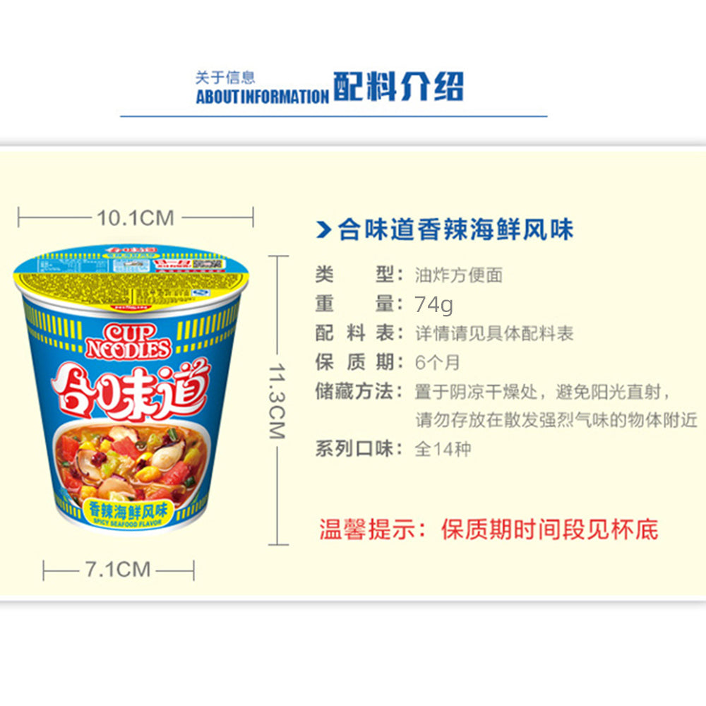 Nissin-Cup-Noodles-Spicy-Seafood-Flavor---74g-1