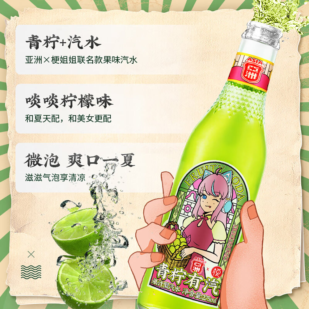 [Full-Case]-Asia-Sparkling-Lime---Lime-Soda-in-Glass-Bottles-275ml-x-15-Bottles-1