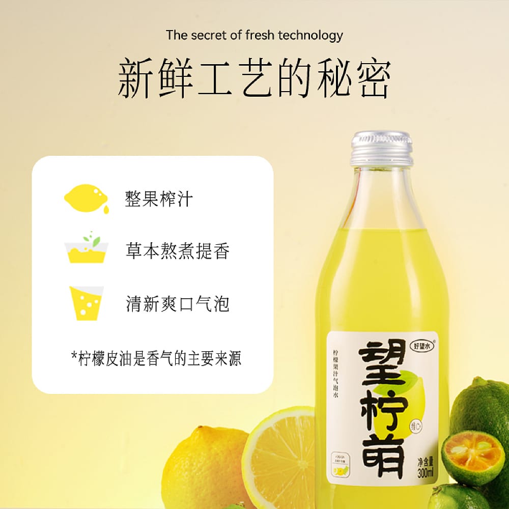 Hope-Water-Lemon-Sparkling-Juice---300ml-1